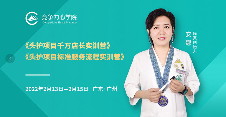 課程預(yù)告|從理療師到店長，助力門店業(yè)績?cè)鲩L!